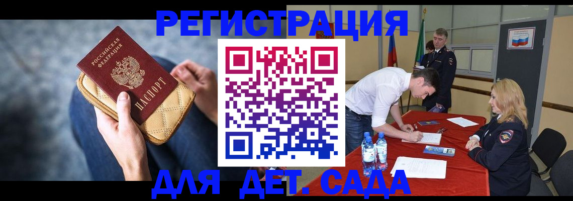 прописка от собственника в Салавате