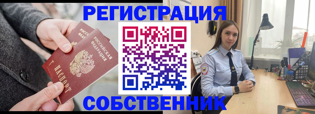 временная регистрация для школы в Салавате